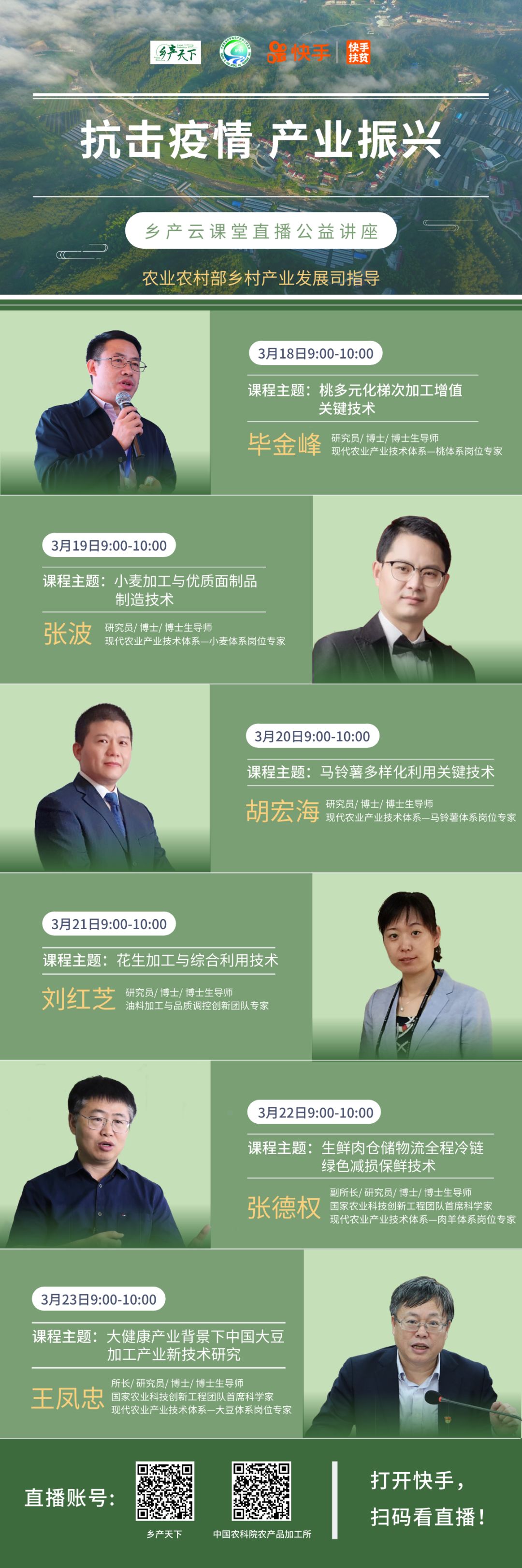 “乡产云课堂”首期上线丨桃农、桃企、桃区看过来！不惧滞销，还能每亩多赚一千元