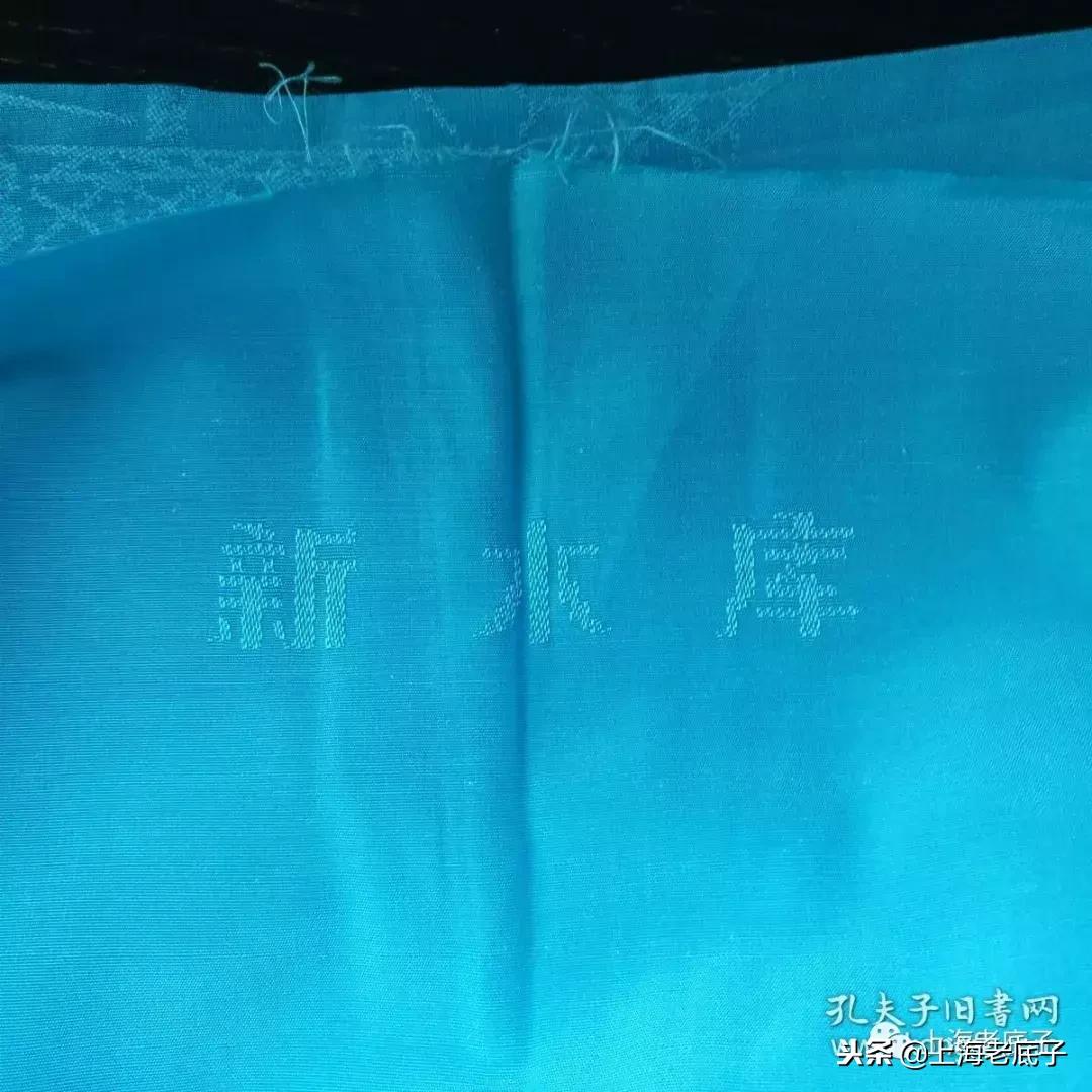 上海第一缝纫机厂机构沿革,上海第一棉纺针织厂