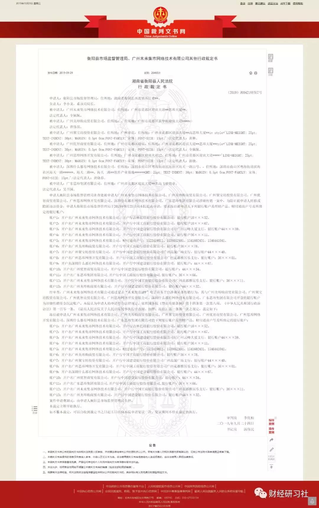 360金融诈骗报告,360金融贷款诈骗案例