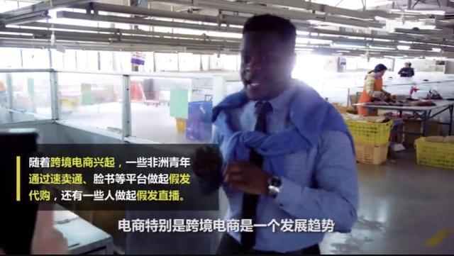 中国假发成非洲黑金，酋长儿子邀请中国企业去非洲开厂