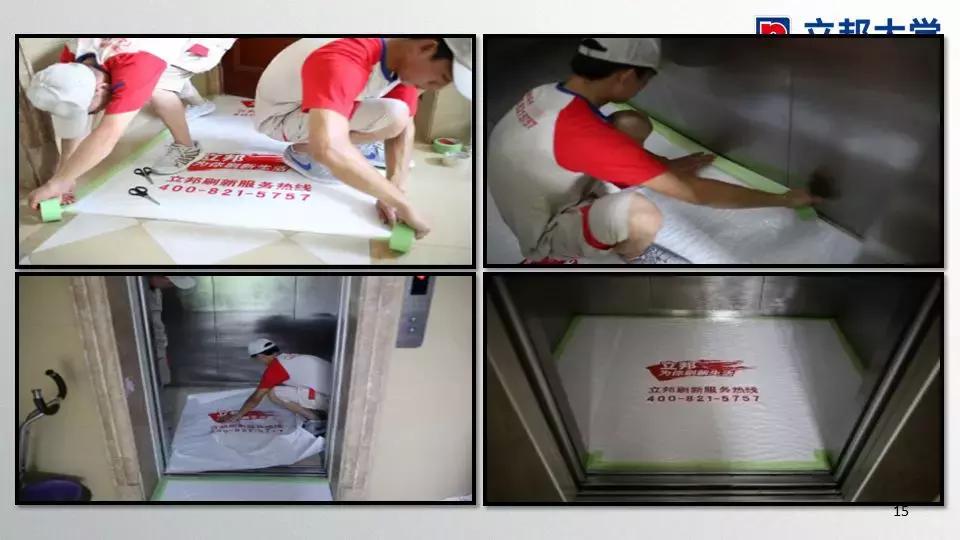 立邦培训,立邦销售培训