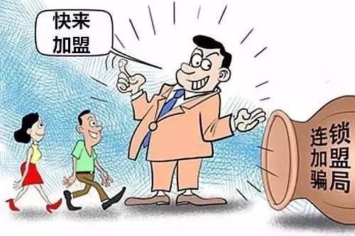 加盟费被骗是否能追回可以报警吗,如果被加盟公司骗了怎么办