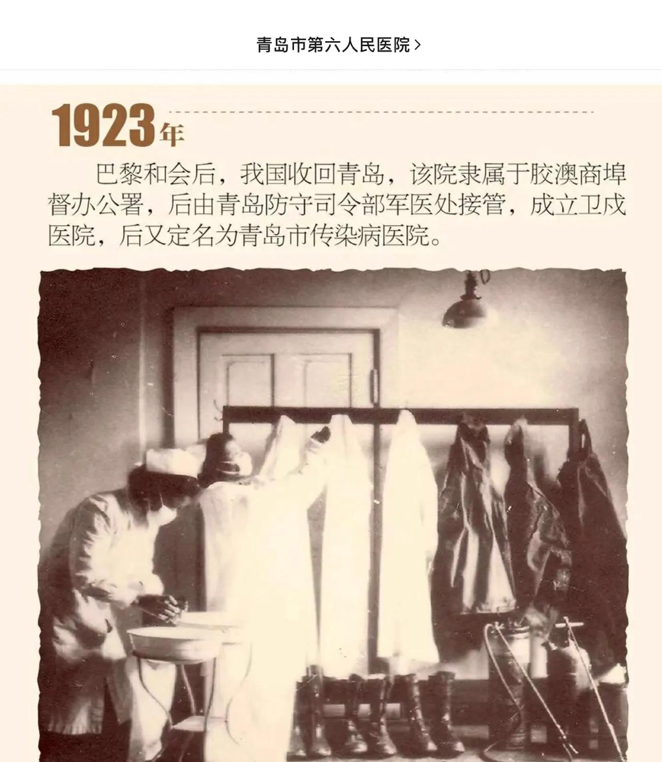 青岛市传染病医院,青岛传染病医院哪家最好