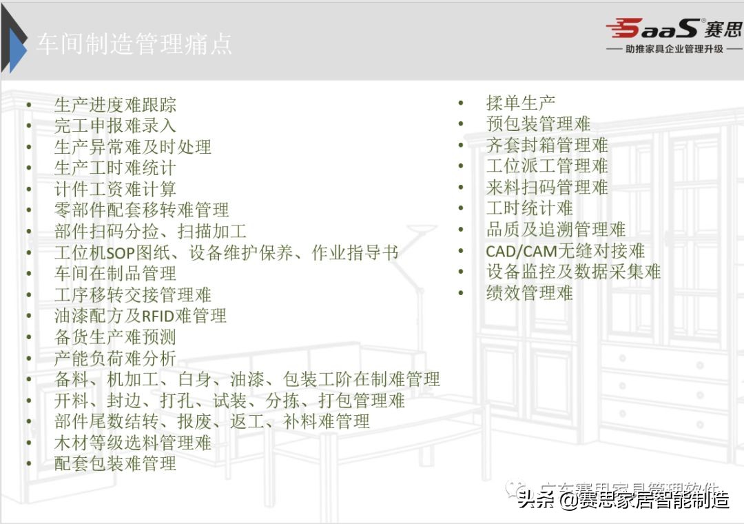 赛思数字化生产mes系统,赛思mes制造执行系统维护