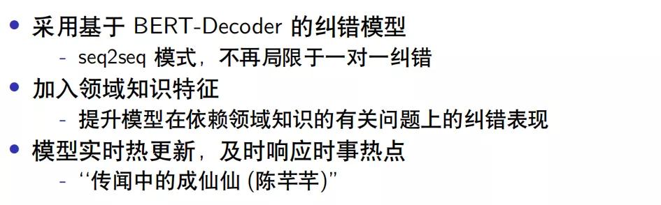基于bert的对话系统,基于bert的事件抽取
