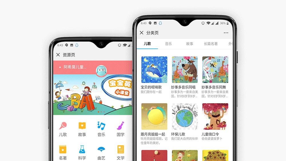 孩子的守护精灵,阿希莫儿童智能音箱