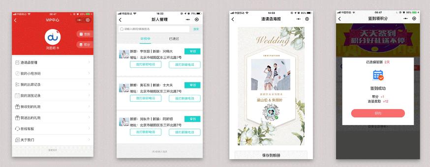 婚礼小程序怎么变成邀请函,制作小程序婚礼邀请函