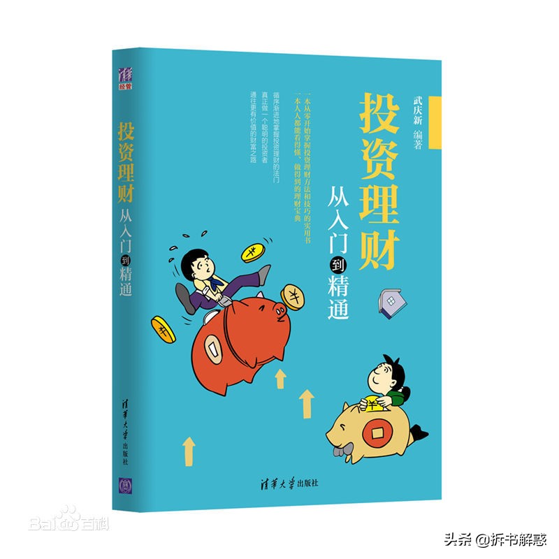 书单丨理财投资入门，巴菲特都推荐的6本好书！