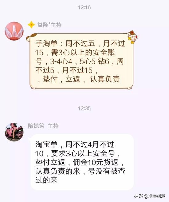 电商刷单江湖：“每天60万刷手待命”