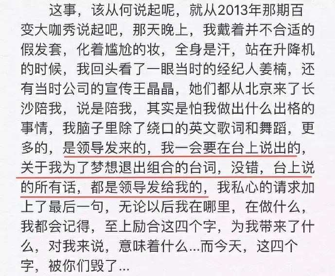 张远为什么没有和至上励合联系,“至上励合”张远的成名之路