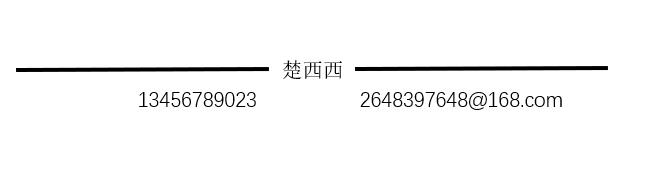 金三银四求职季,这里有一份最全简历书写技巧,建议收藏