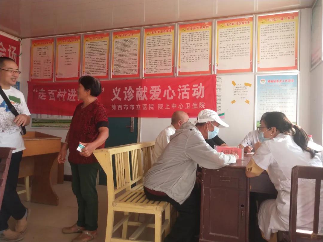 查体车开进村，莱西市市立医院开展“走百村进万家”健康义诊活动