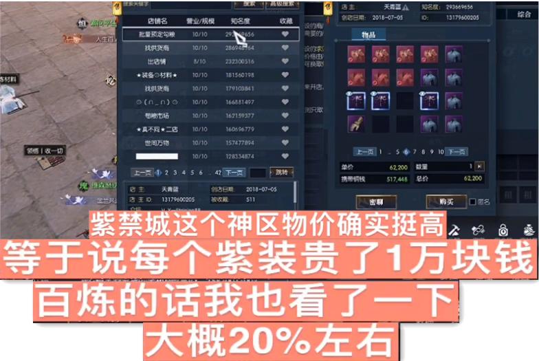 逆水寒好不好啊,2020逆水寒最适合搬砖