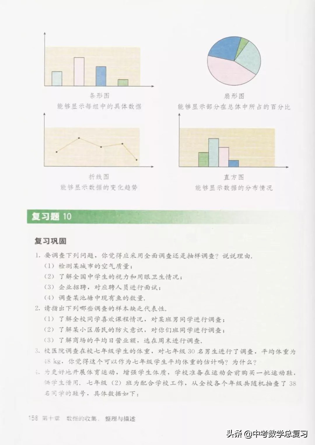 七年级下册数学电子课本北师大版,七年级人教版数学下册课本电子书