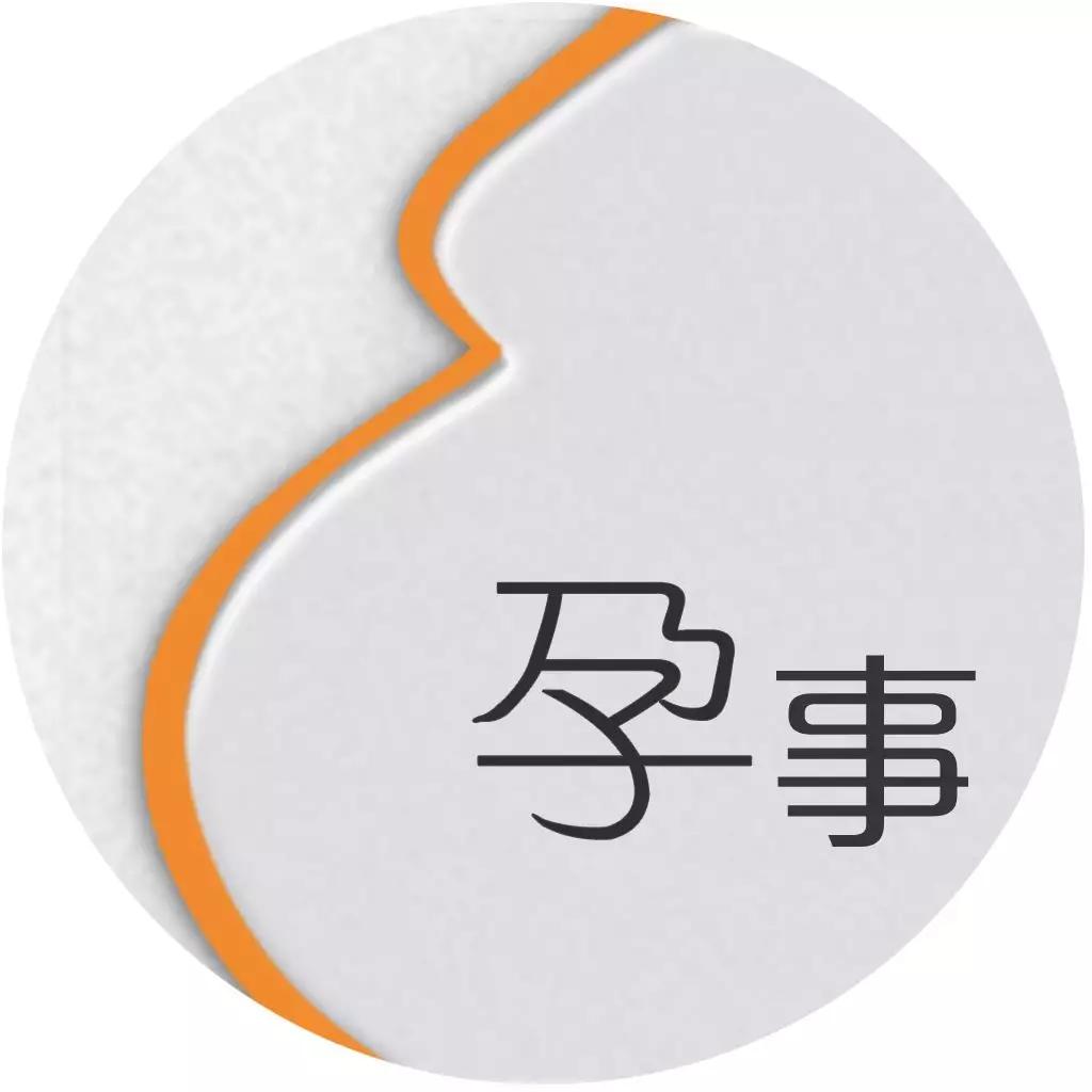 月子期间按摩竟引发大出血，这事很危险的