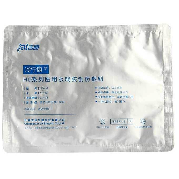 皮肤创伤需要一直贴创可贴吗,皮肤伤口用什么没有疤