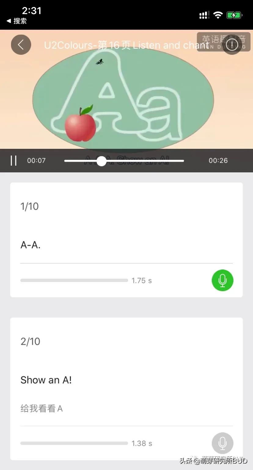 适合零基础的英语启蒙app,6款热门英语启蒙app
