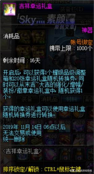 dnf第1到12期稀有装扮外观活动,dnf最新成长活动武器装扮