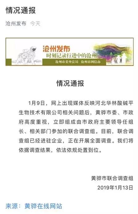 华林传销案名单,卧底暗访华林传销内幕
