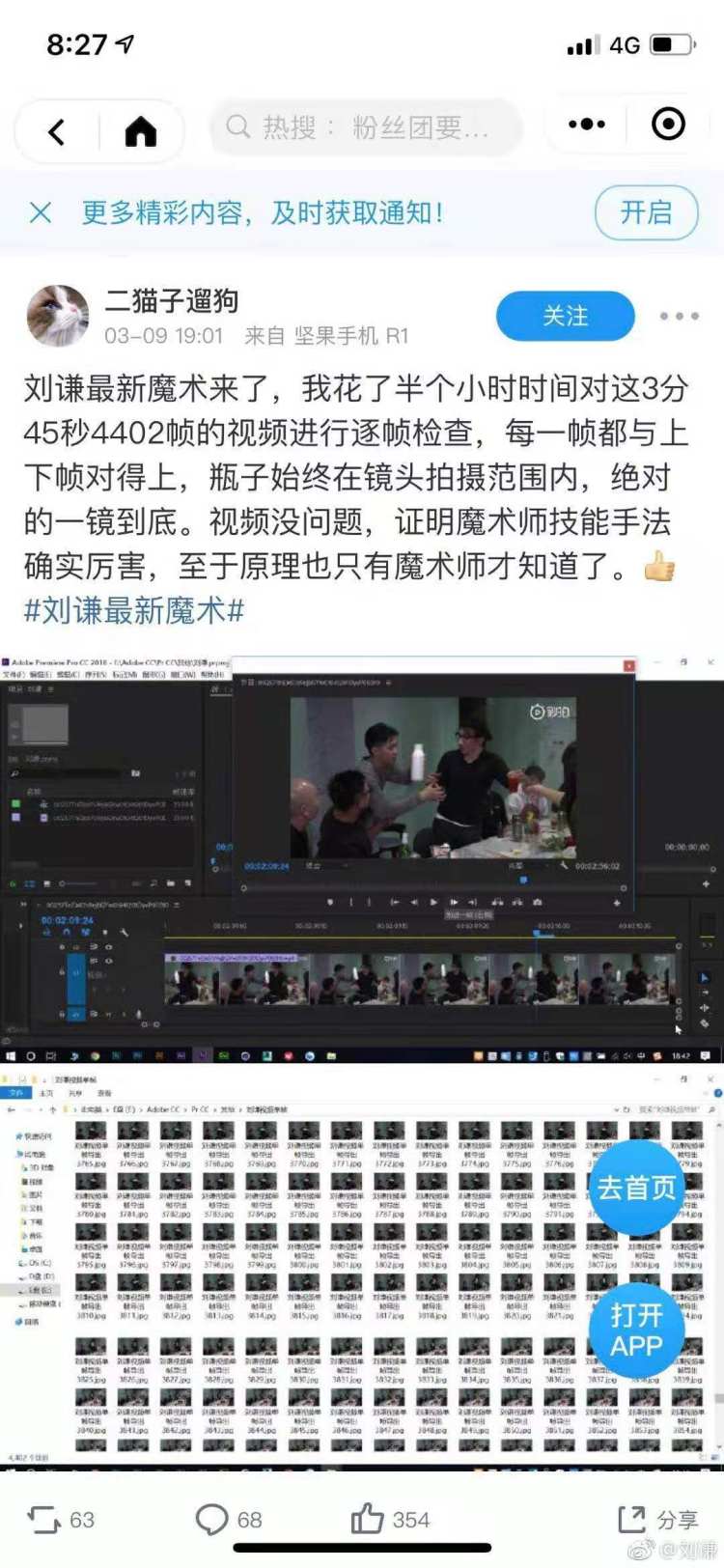 刘谦回应完整版,刘谦换壶央视如何解释