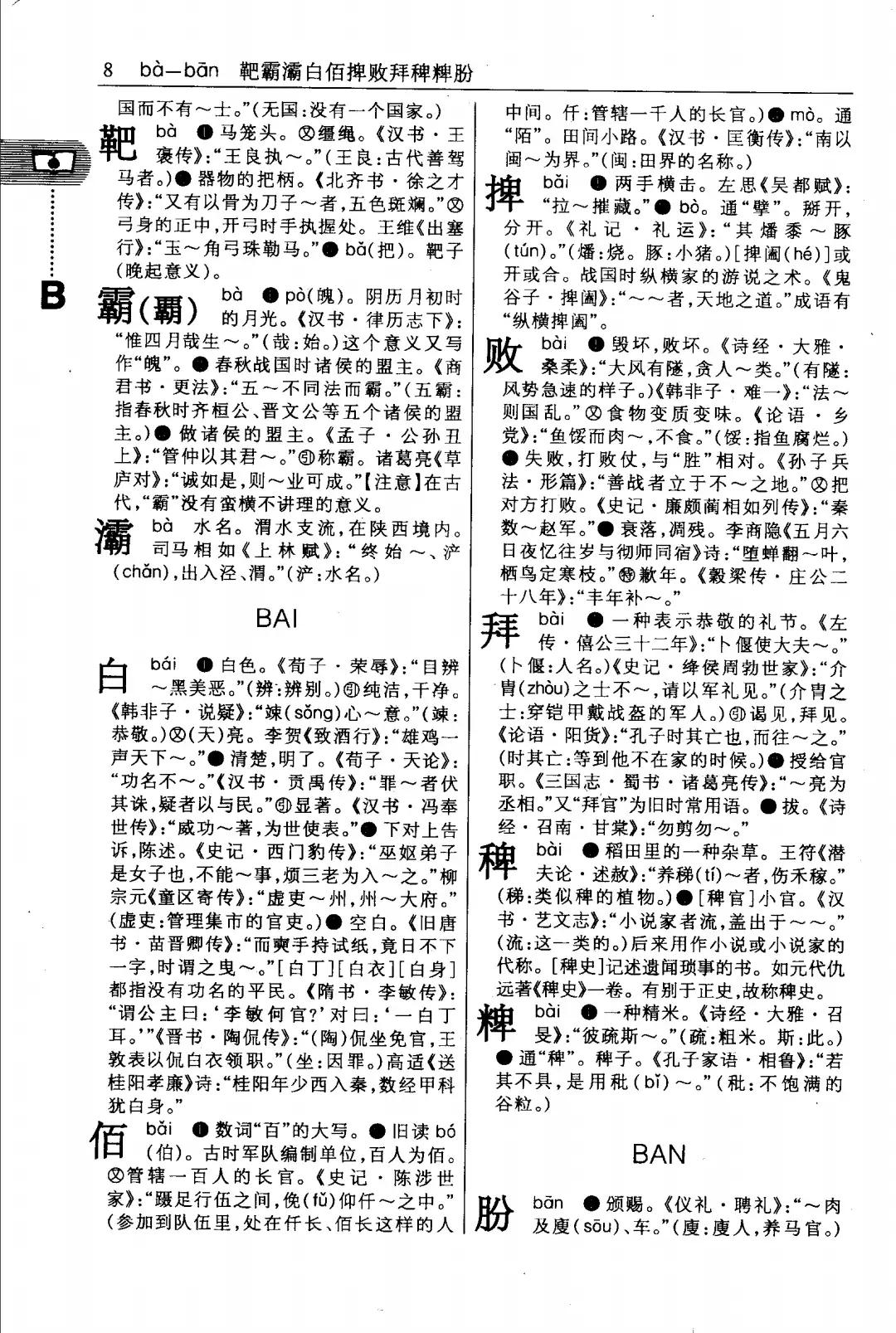 古汉语常用字字典哪个版本更好,古汉语常用字字典