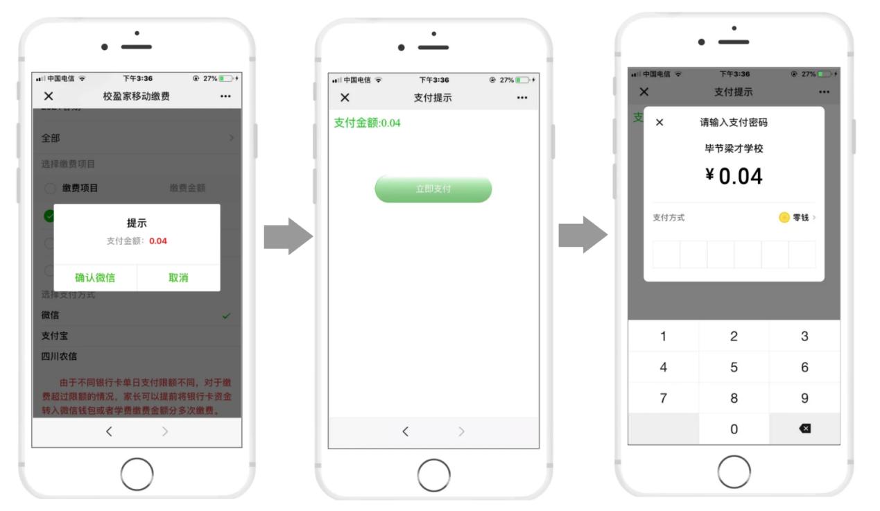 私立学校收费管理系统定制,口碑好的学校收费管理系统