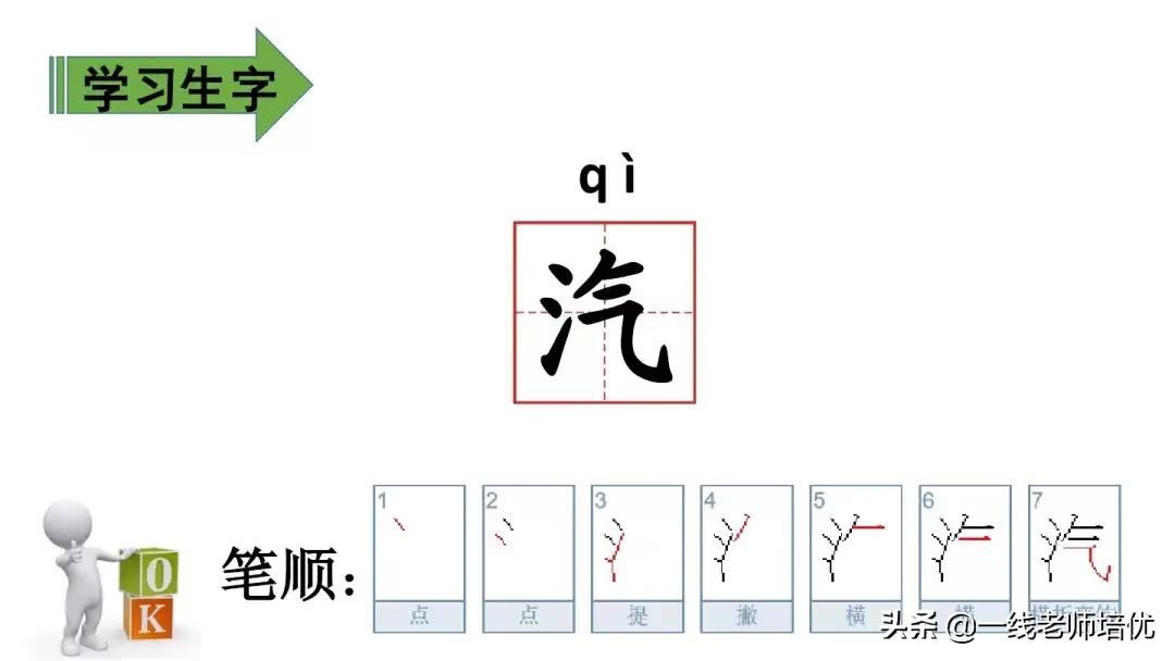 二年级语文上册雪孩子生字加拼音,雪孩子二年级部编优质课教学视频