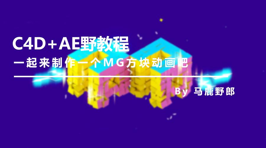 c4d鐗规晥鍔ㄧ敾瑙嗛鏁欑▼,c4d瑙嗛瀹炴櫙缁撳悎鏁欑▼