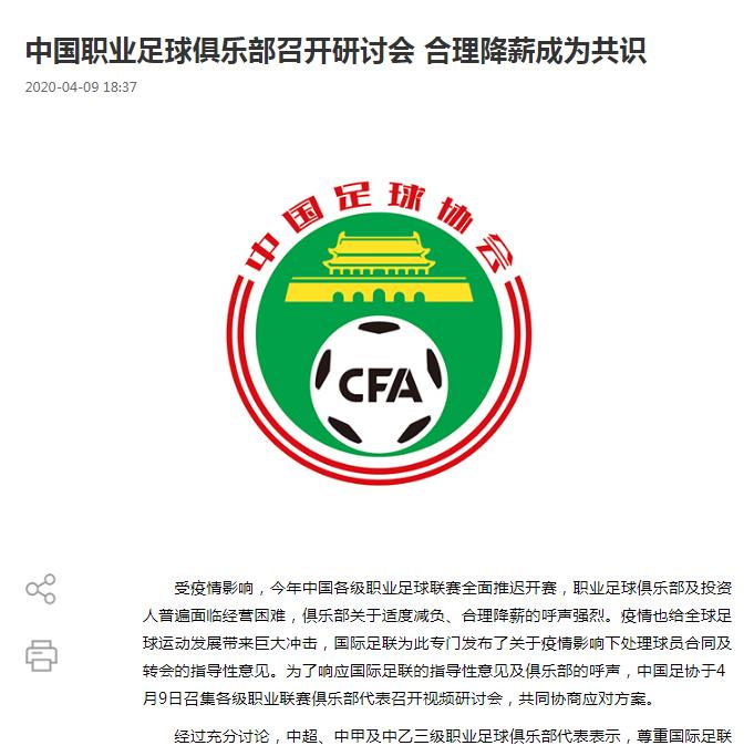 中超联赛开赛时间,中超联赛重新开赛时间安排