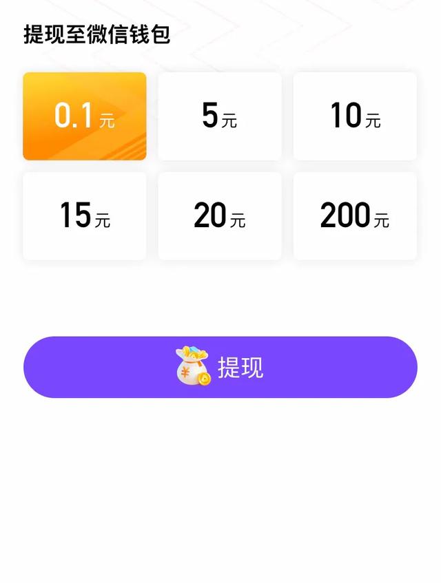 分享几个不用到处拉人就能领钱的app