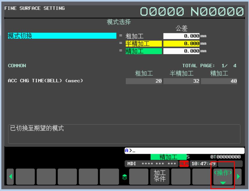 fanuc系统dnc加工操作步骤,FANUC系统加工前准备功能参数