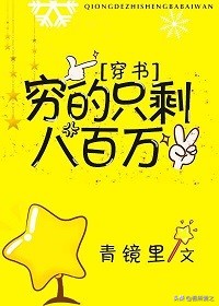 类似于黑莲花攻略手册的好文,类似黑莲花攻略的治愈文