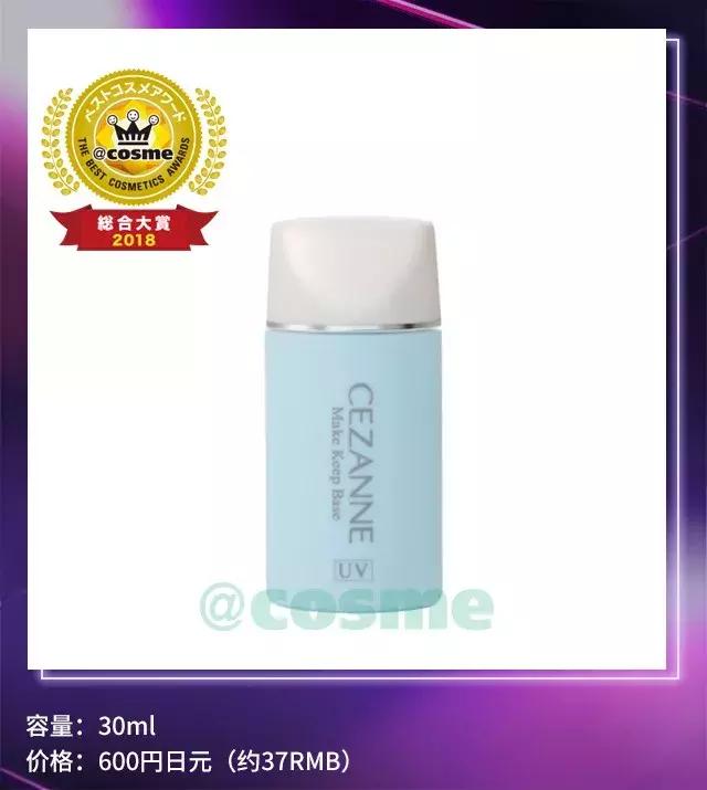 cosme大赏2014,cosme大赏2018底妆