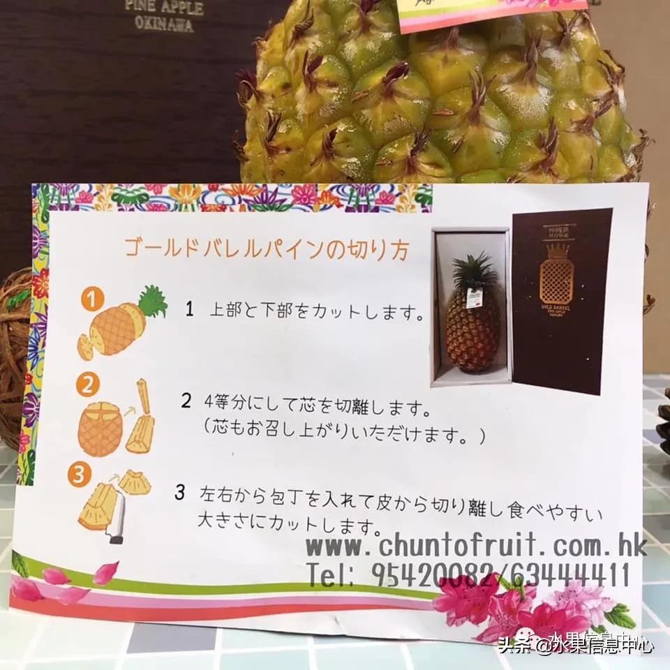 日本进口的菠萝,日本菠萝