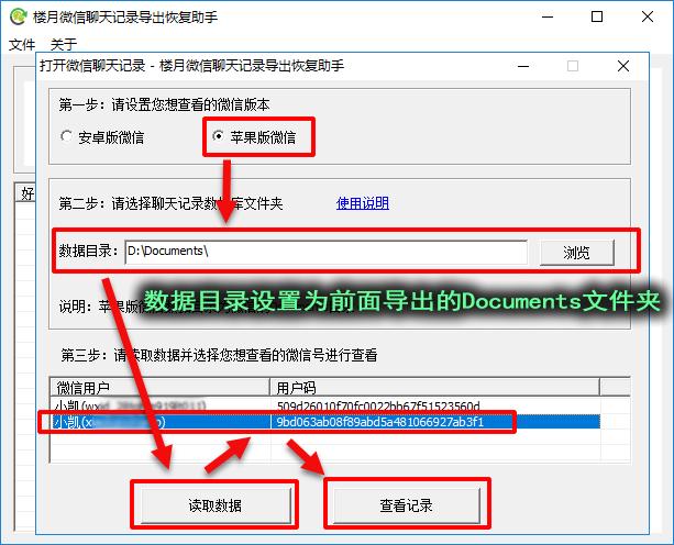 如何批量导出微信聊天图片到电脑,电脑微信上的聊天记录导出到手机