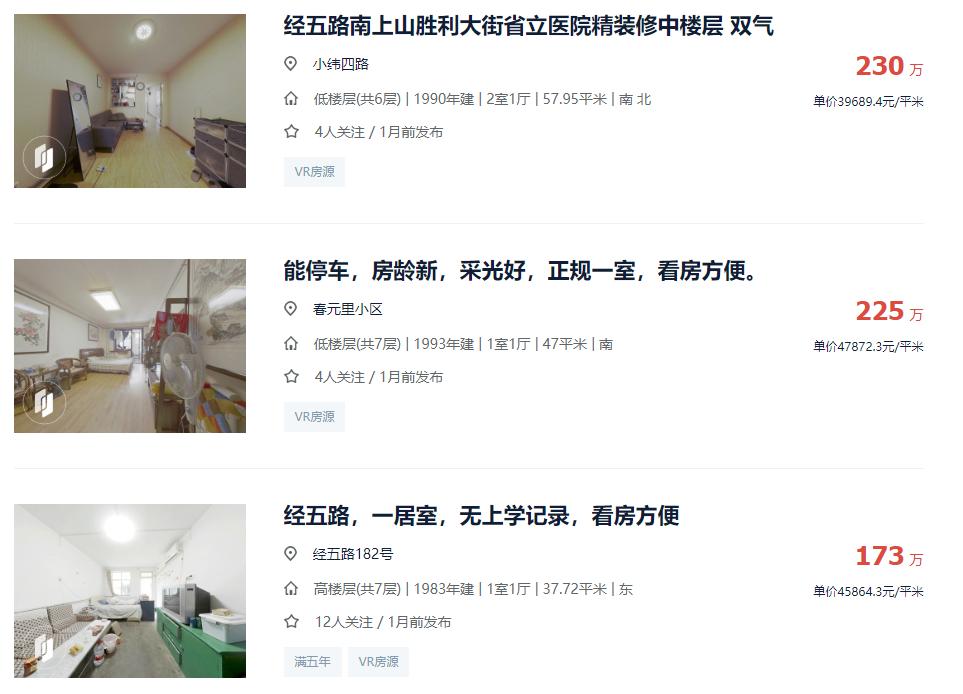 济南比较好的学区,济南学区最好的片区