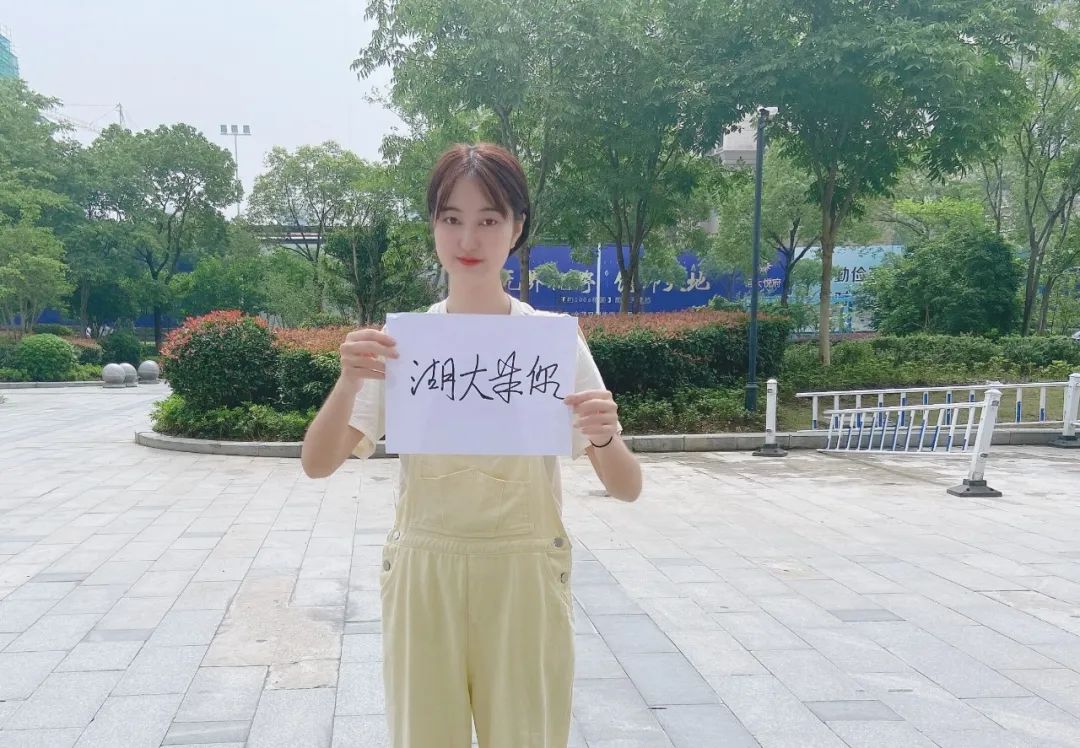 湖南大学我在湖大等你,20位高颜值学长学姐