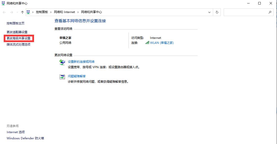 Win10局域网共享文件夹