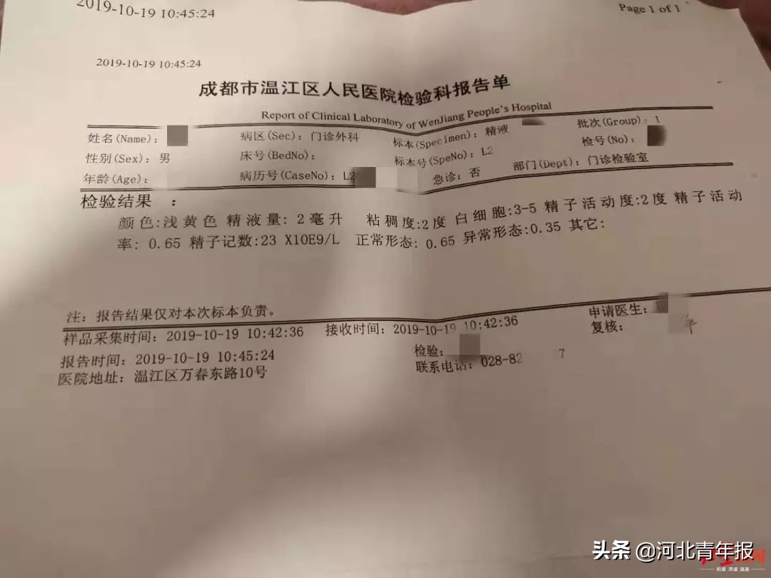 男子做绝育还能挽回吗,男子做了绝育手术