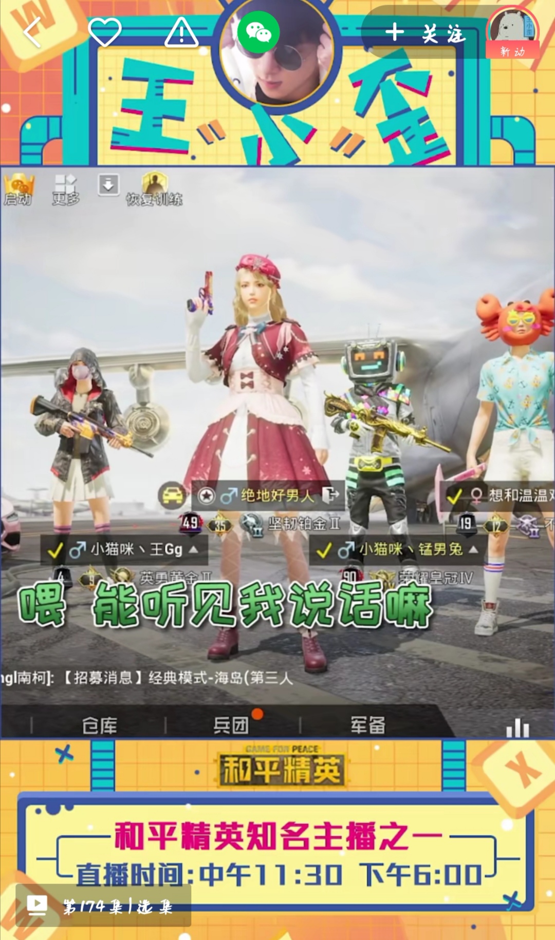 王小歪谈恋爱视频,王小歪性别反转大挑战