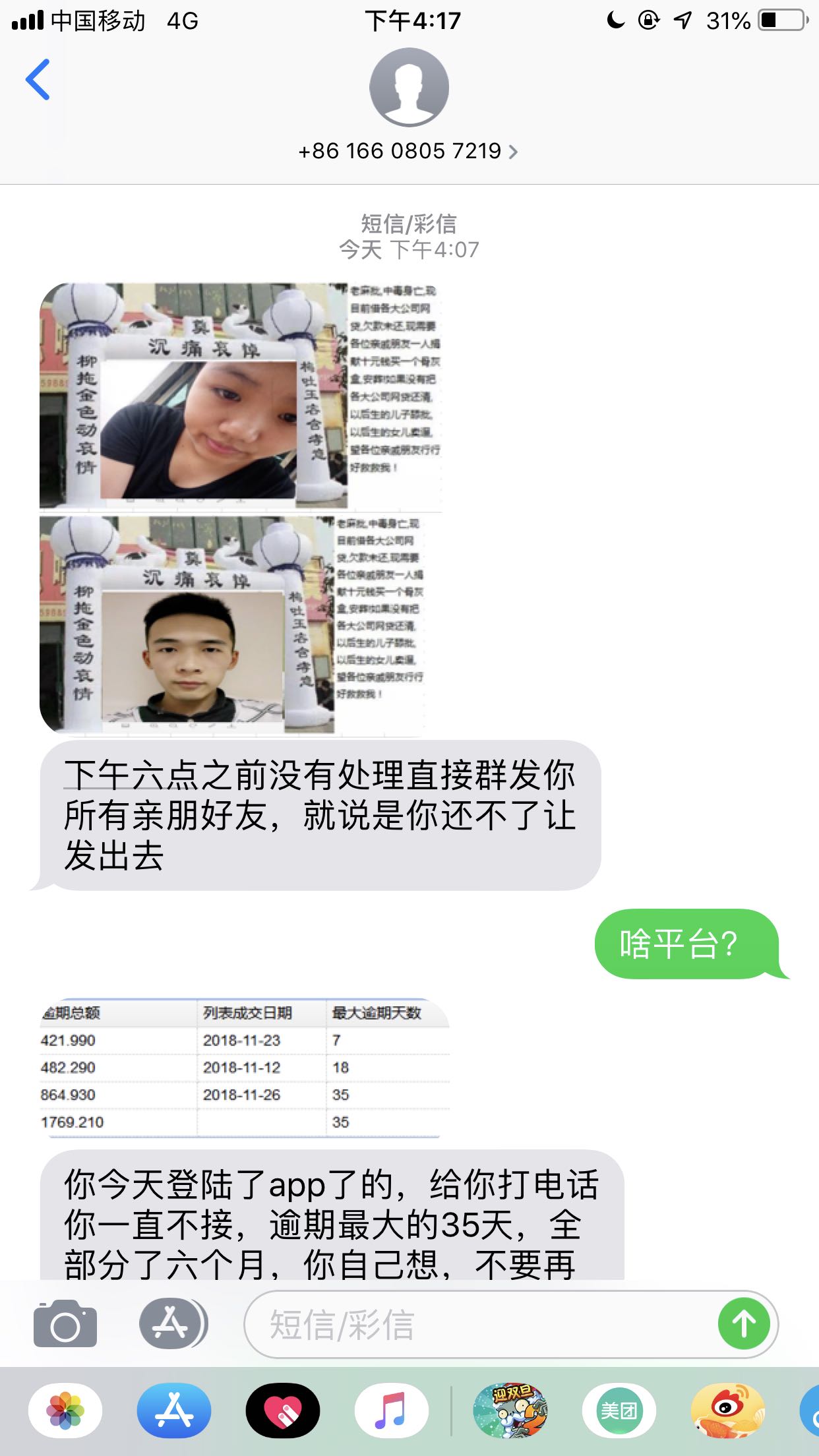 警惕这类网贷套路切勿上当,网贷平台提醒警惕
