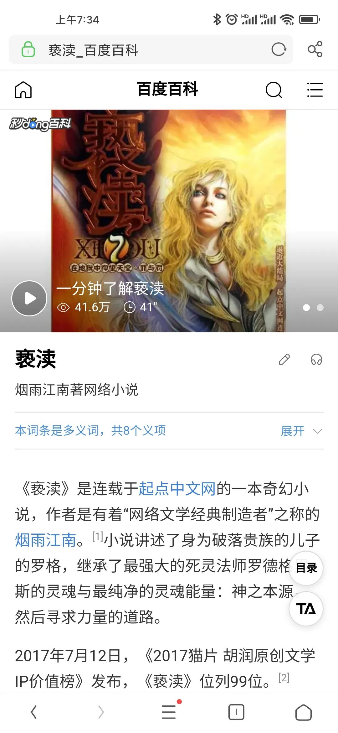 盘点20大网文,总结一下20年