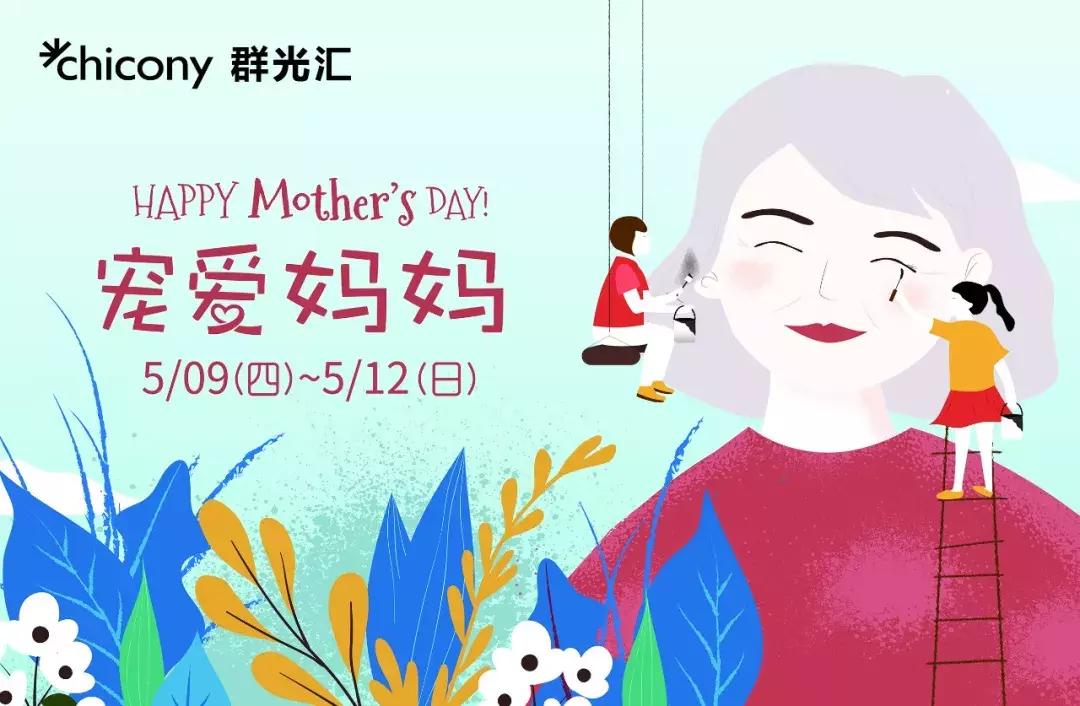 母亲节好玩的活动,母亲节搞的活动