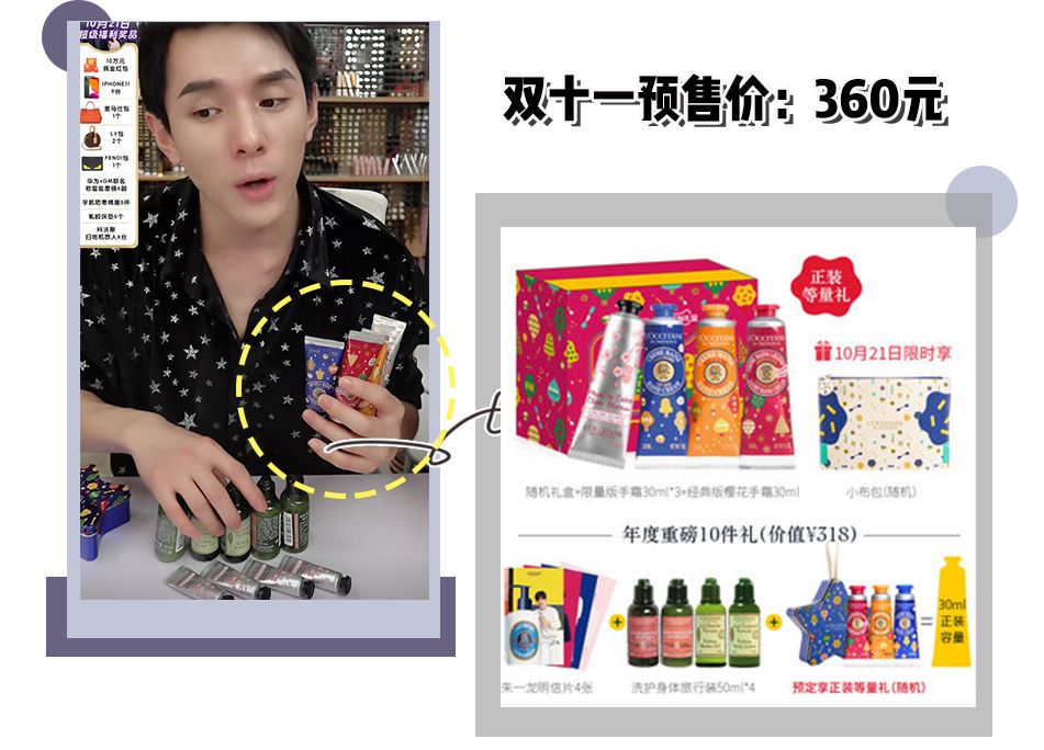 3000W人看李佳琦直播,也要拍戏了?他推荐的到底值不值得买呢?