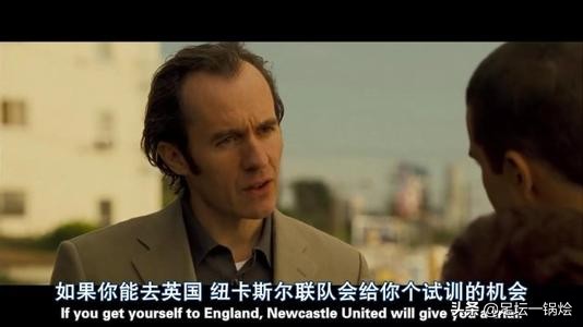 一球成名传奇,一球成名励志演讲