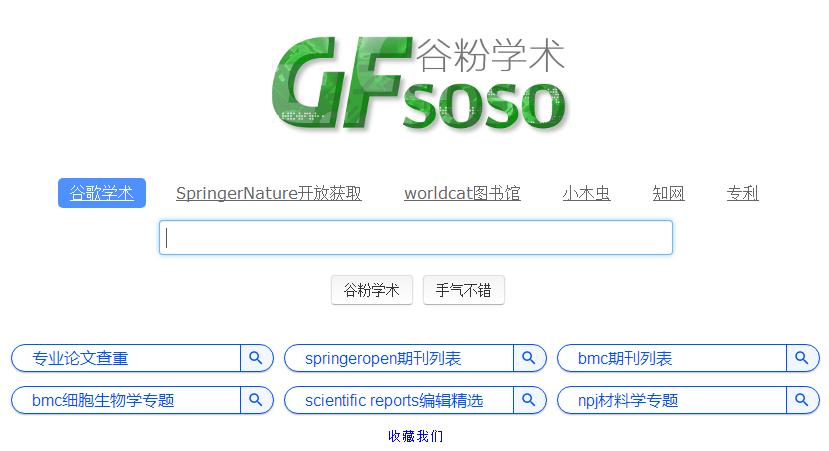 谷歌学术访问方法,谷歌学术查找文献技巧
