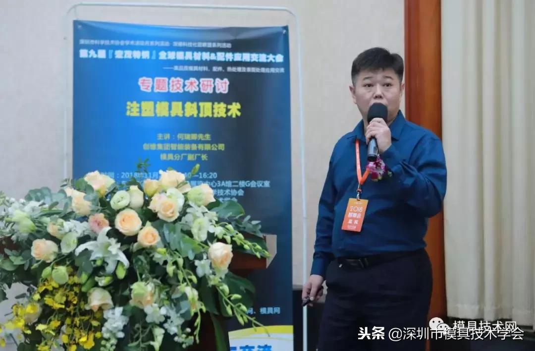 第九届钢铁合作发展交流高峰论坛,第九届钢铁合作发展高峰论坛