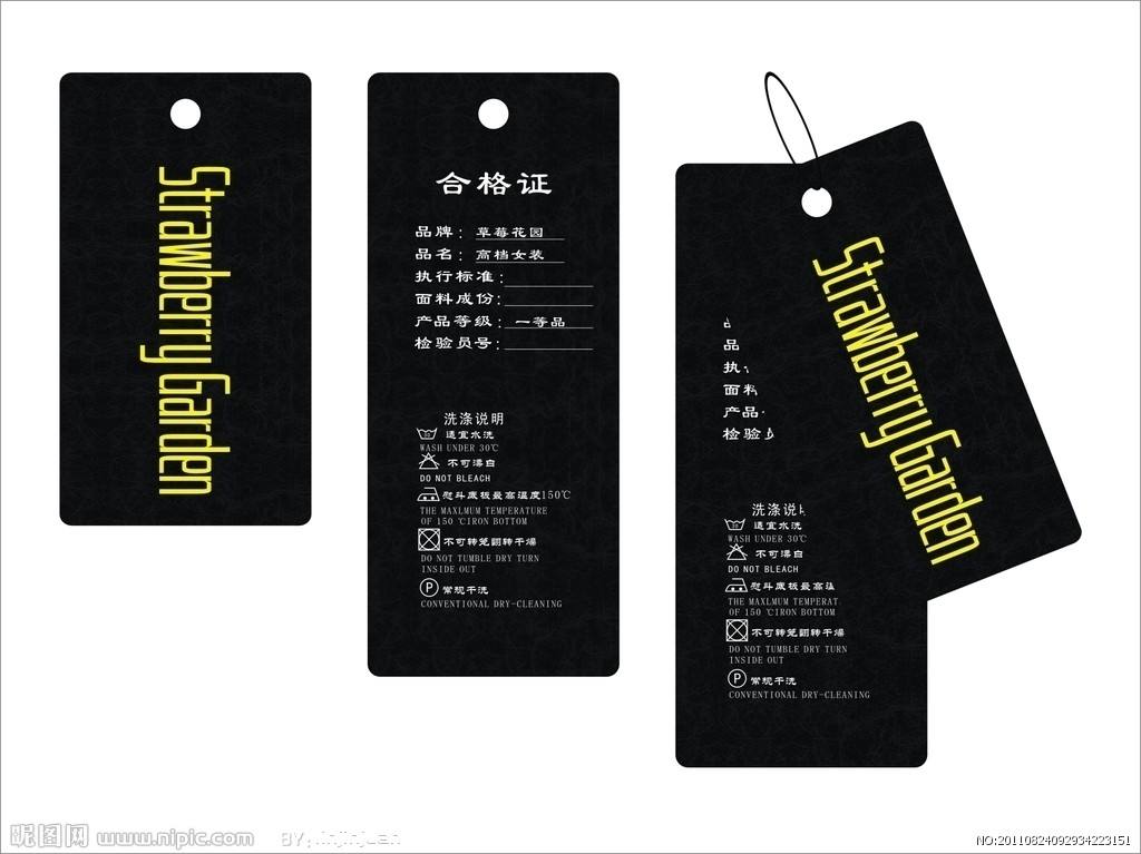 衣服的水洗标能判断衣服的真假吗,怎么通过衣服吊牌辨别真假