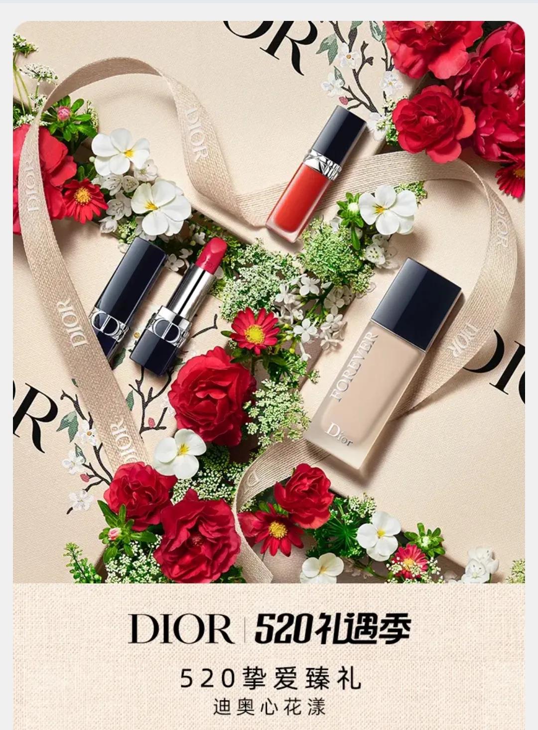 dior520缎光玫瑰,dior520新款