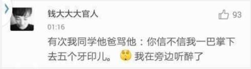 口误闹出的植物种子的笑话,因为自己的口误而闹出的笑话